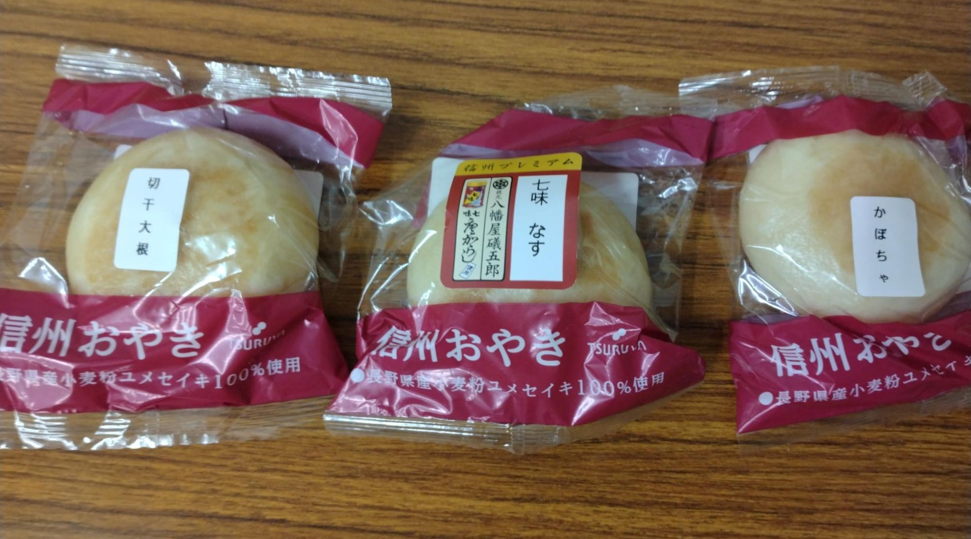 おやき