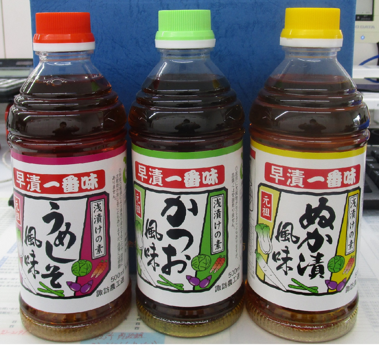 漬物のもと