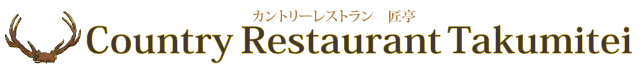 カントリーレストラン匠亭 ロゴ